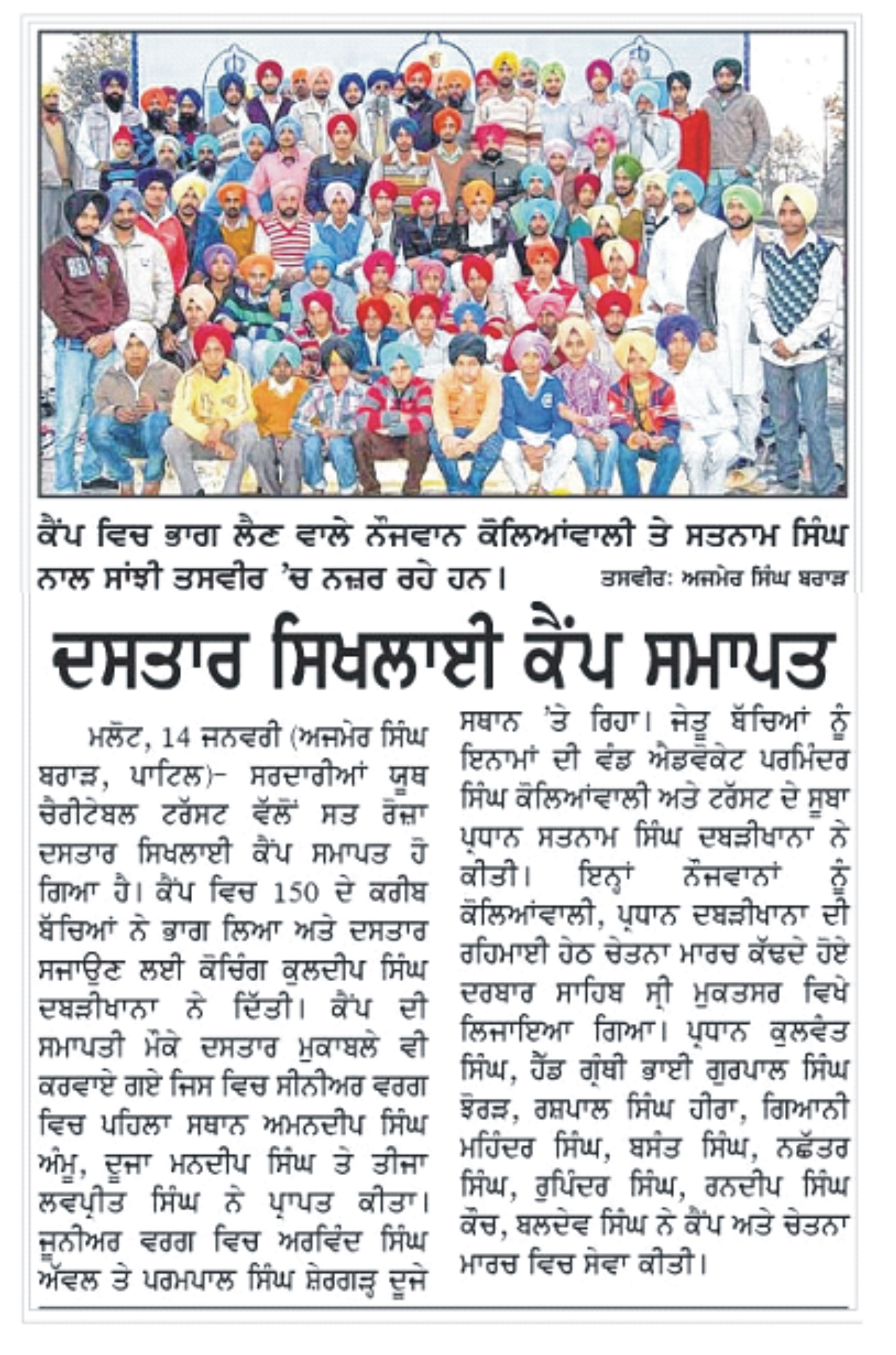 Dastar Competitions