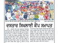 Sikh Religious News